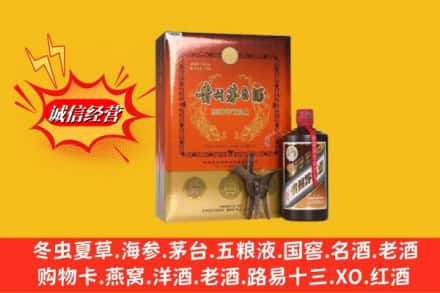 绥化回收贵州茅台酒