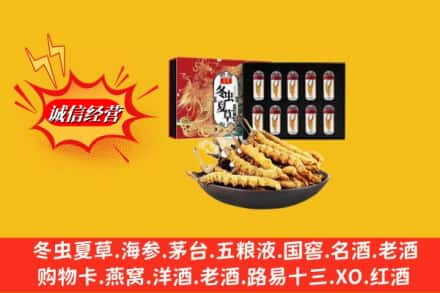 绥化高价上门回收冬虫夏草